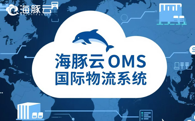 Temu Y2訂單暴漲扛不??？OMS智能分單系統(tǒng)讓處理效率飆