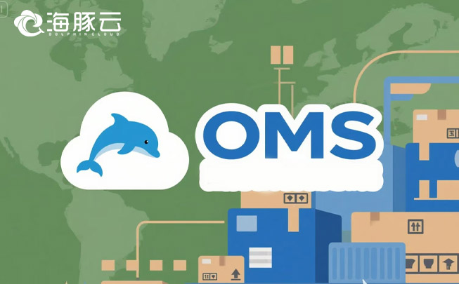 跨境物流卡在人工分揀？OMS一鍵自動化處理Y2訂單，錯(cuò)誤率歸